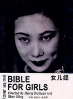 爱爱调教